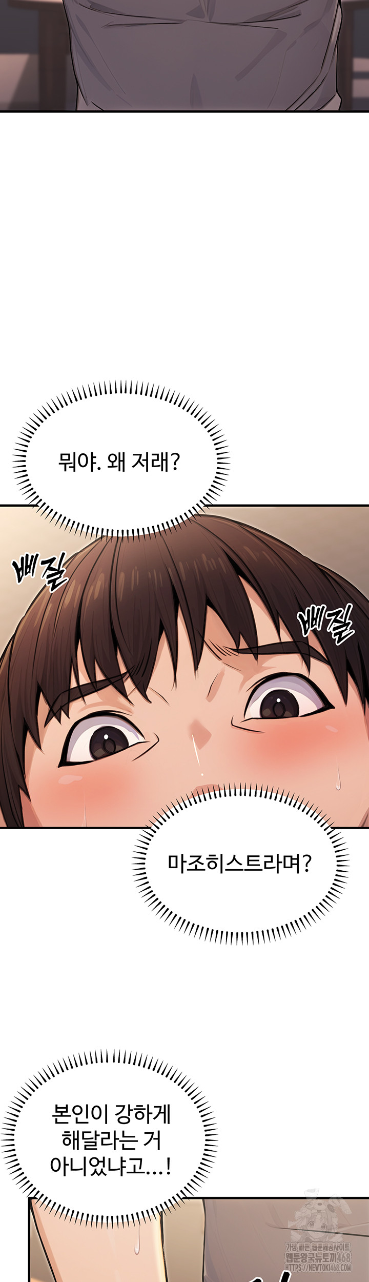 The Public Servant’s Double Life Raw Chapter 9 image 47