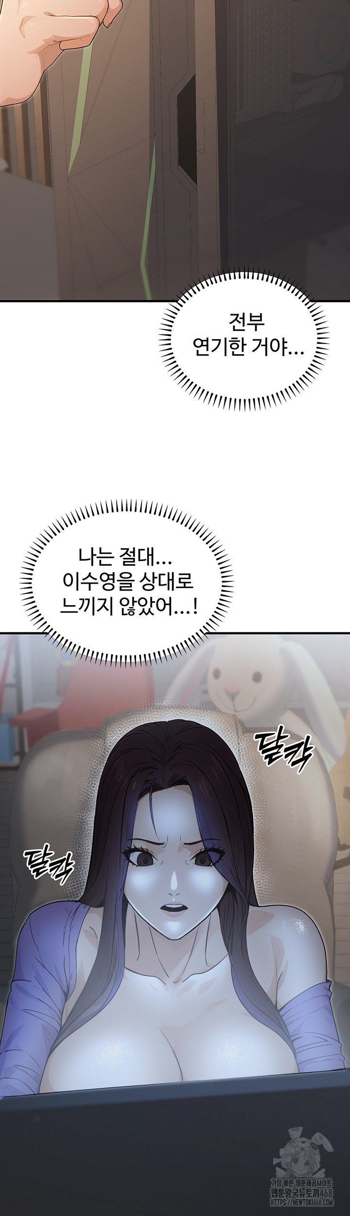 The Public Servant’s Double Life Raw Chapter 9 image 62