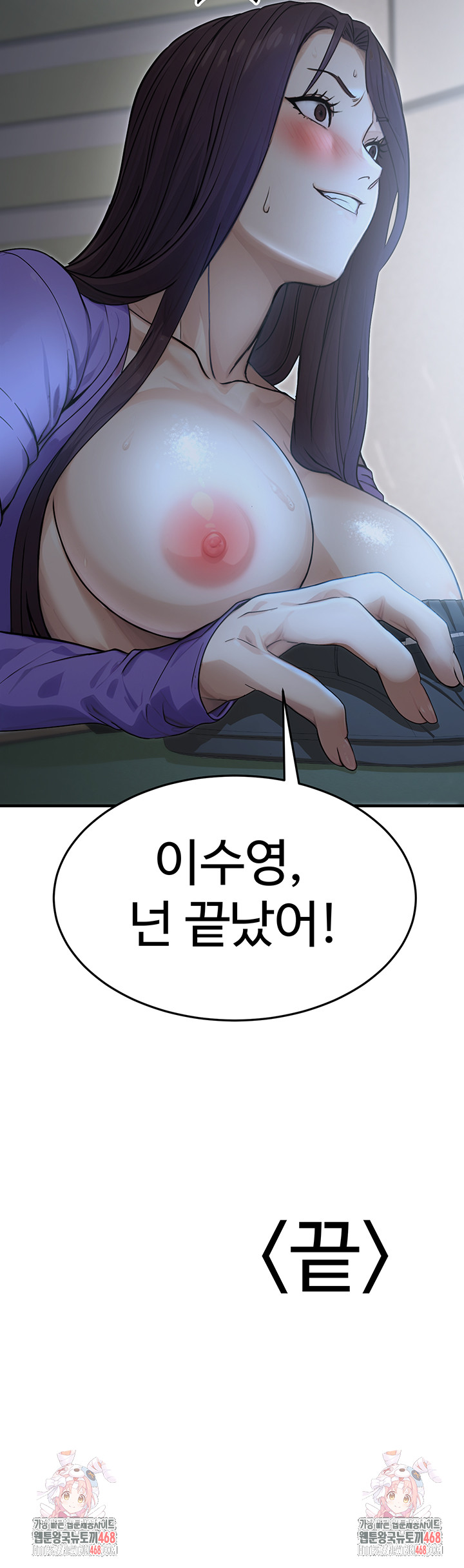 The Public Servant’s Double Life Raw Chapter 9 image 64