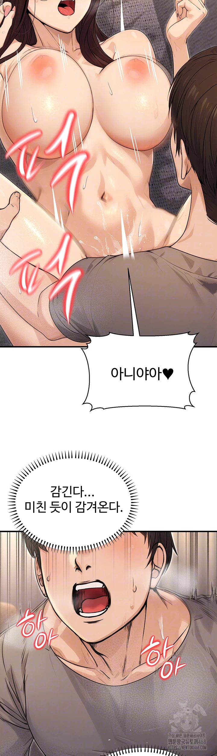 The Public Servant’s Double Life Raw Chapter 9 image 8