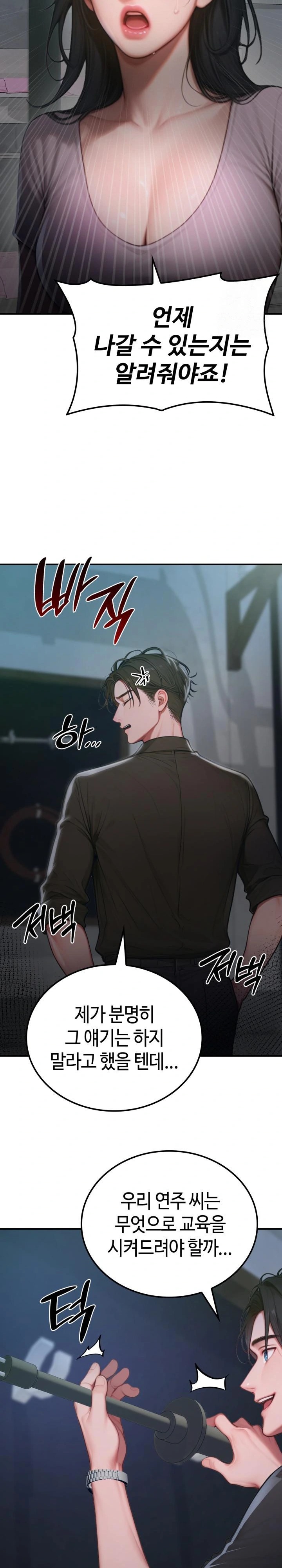 Paradox Raw Chapter 1 image 9