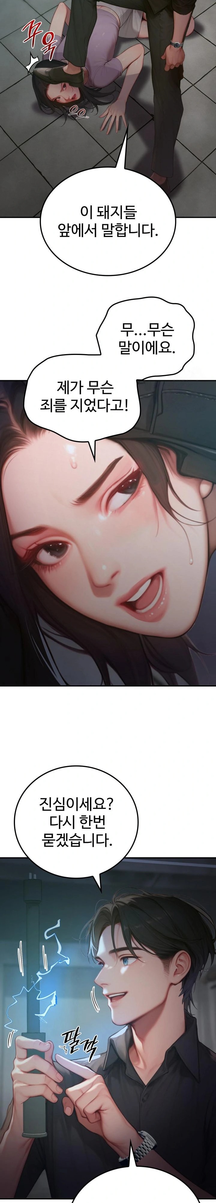 Paradox Raw Chapter 1 image 13