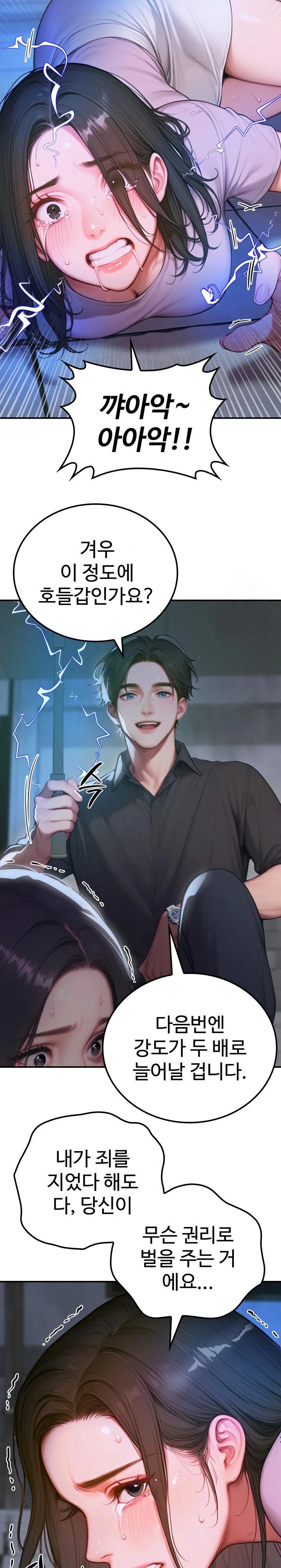 Paradox Raw Chapter 1 image 15