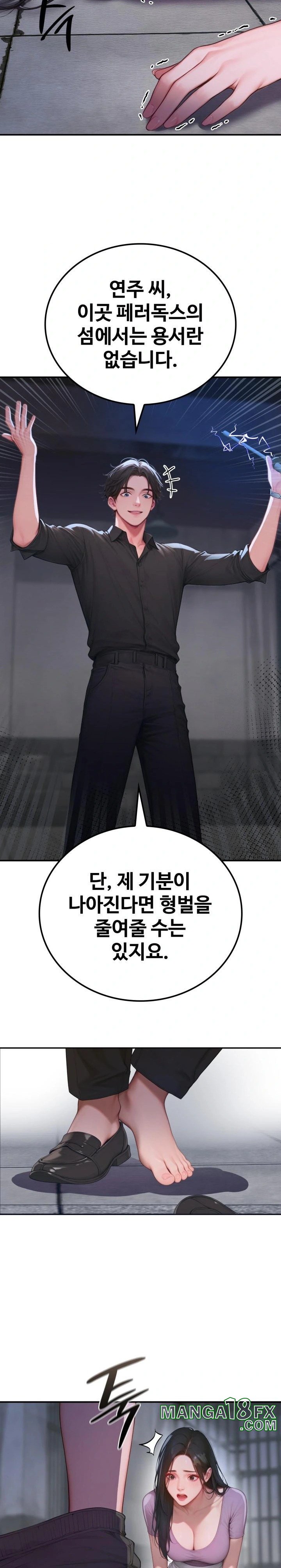 Paradox Raw Chapter 1 image 17