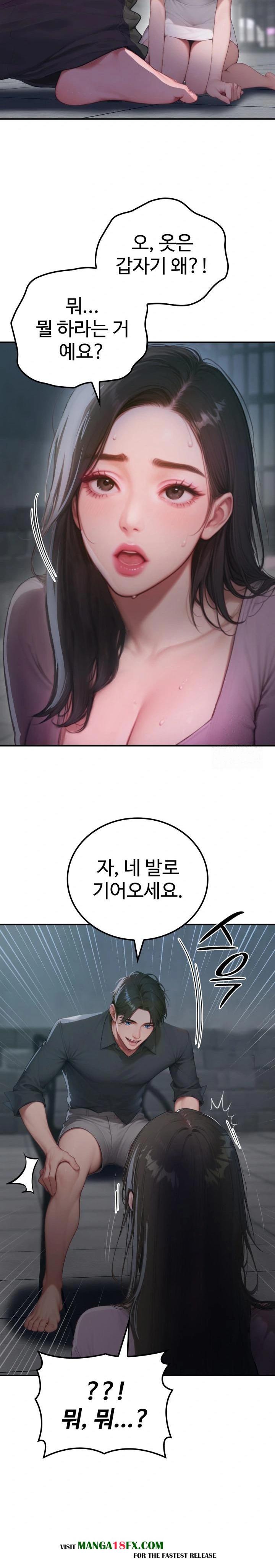 Paradox Raw Chapter 1 image 18
