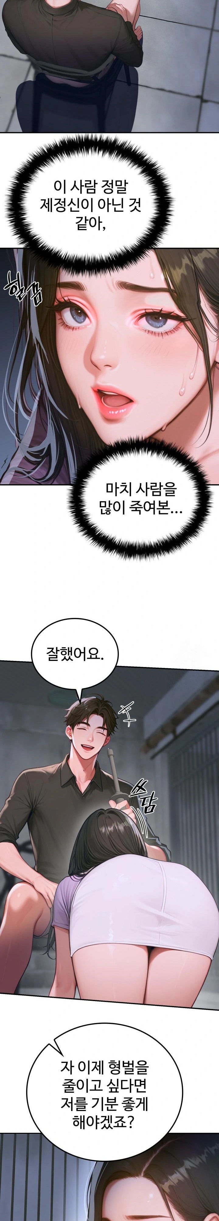 Paradox Raw Chapter 1 image 20
