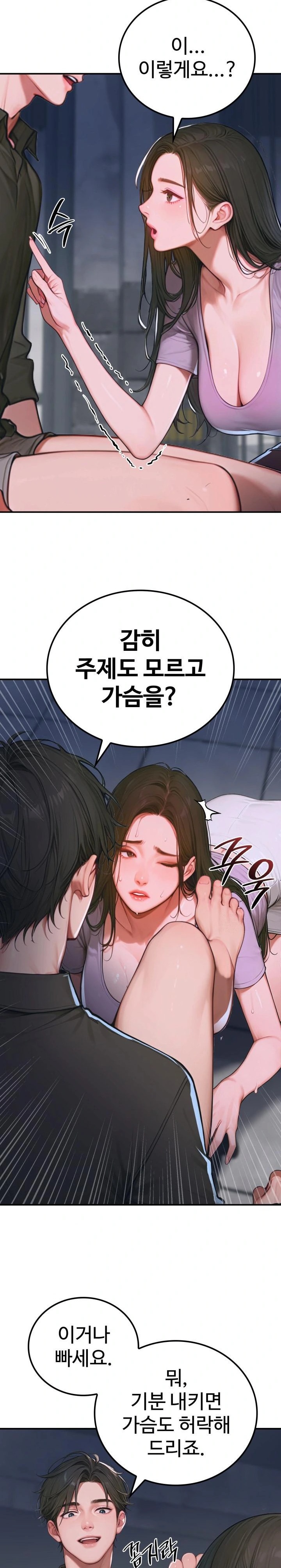 Paradox Raw Chapter 1 image 22