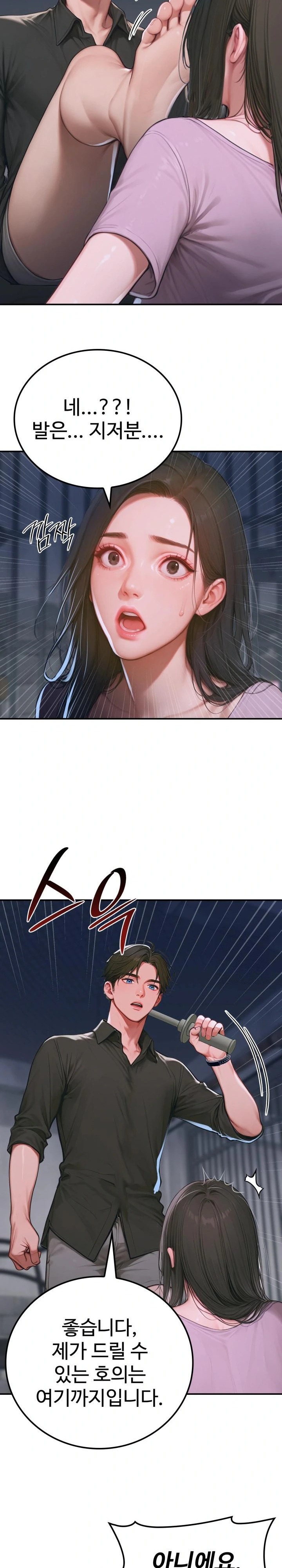Paradox Raw Chapter 1 image 23