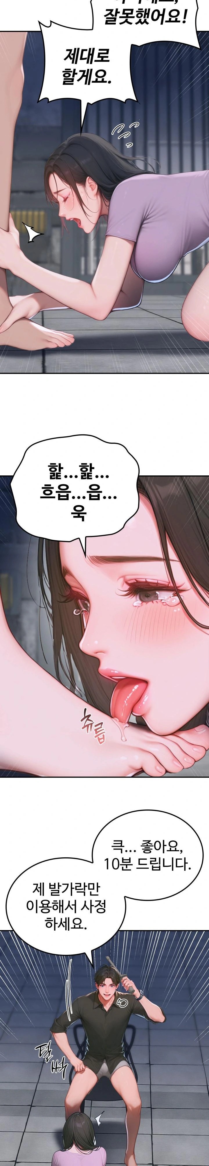 Paradox Raw Chapter 1 image 24