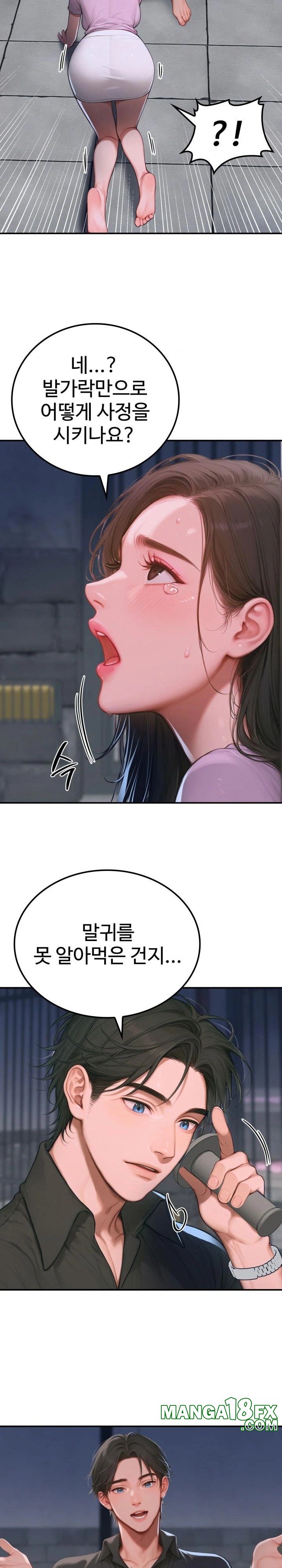 Paradox Raw Chapter 1 image 25
