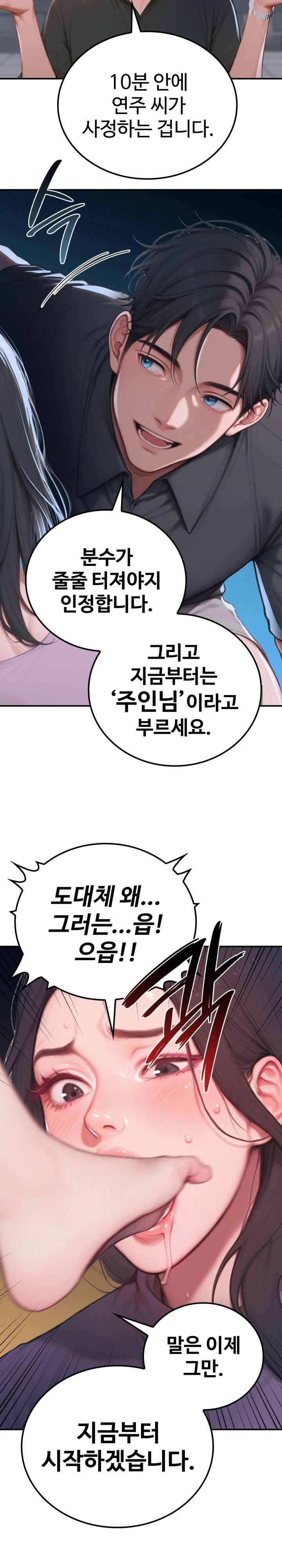 Paradox Raw Chapter 1 image 26