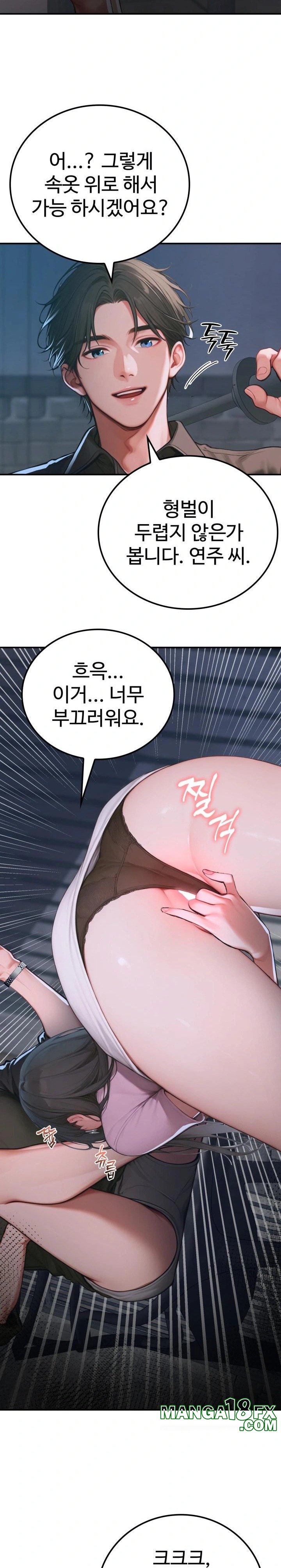 Paradox Raw Chapter 1 image 28