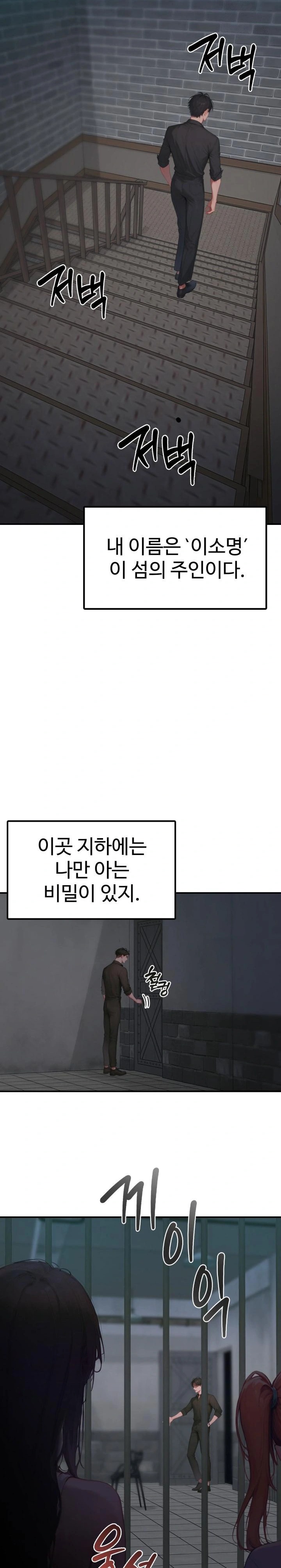Paradox Raw Chapter 1 image 2