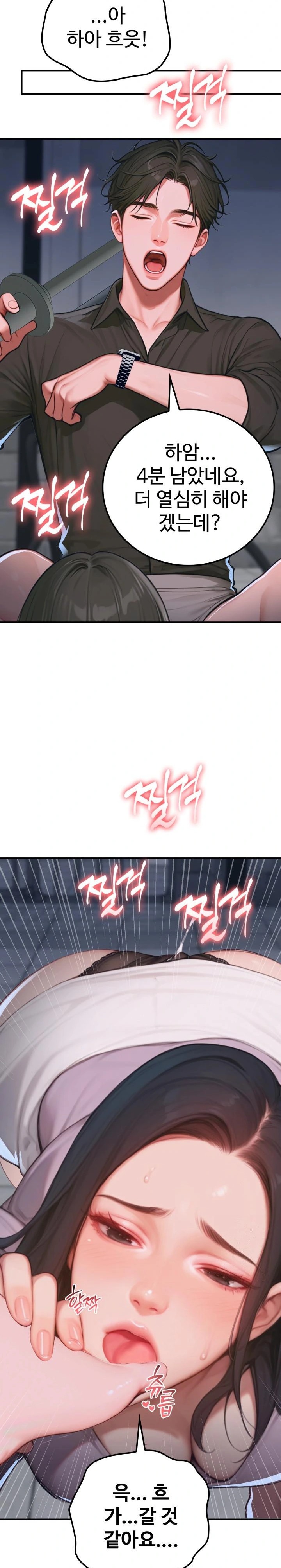 Paradox Raw Chapter 1 image 30