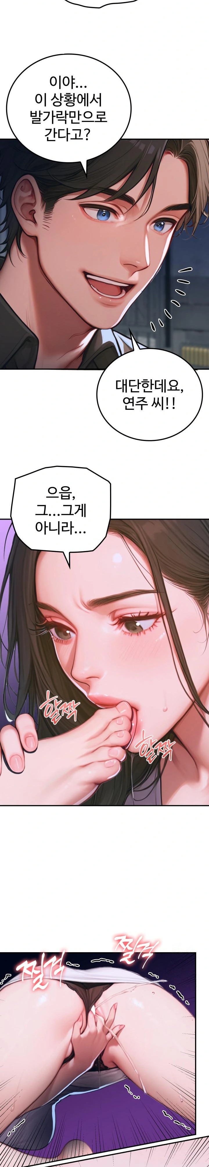 Paradox Raw Chapter 1 image 31