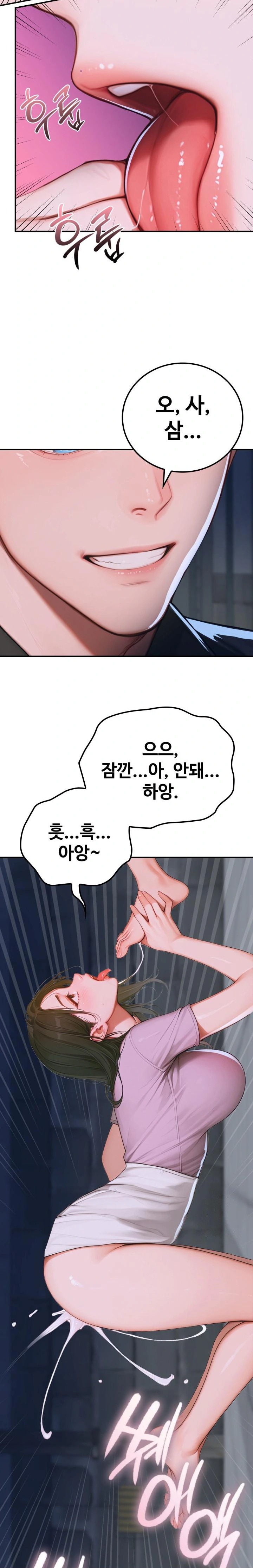 Paradox Raw Chapter 1 image 32