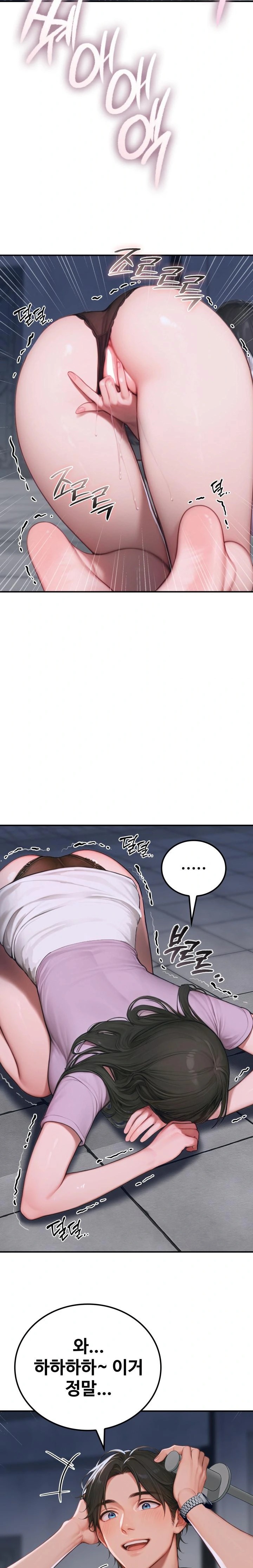 Paradox Raw Chapter 1 image 33