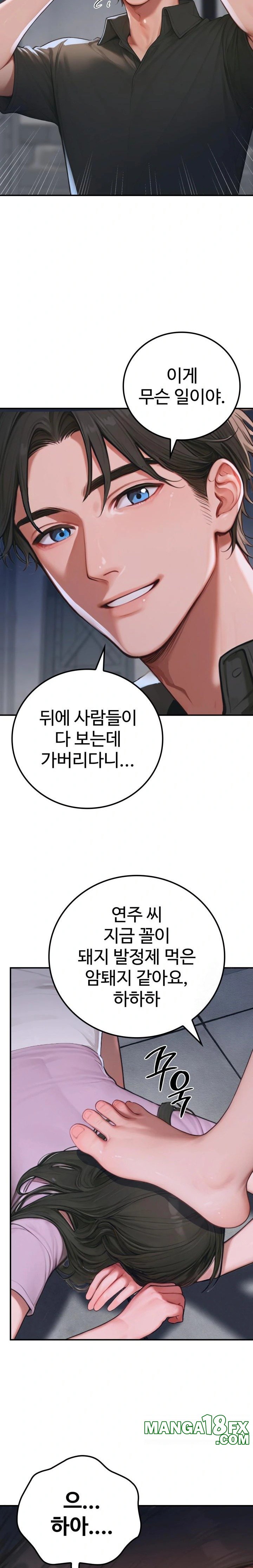 Paradox Raw Chapter 1 image 34