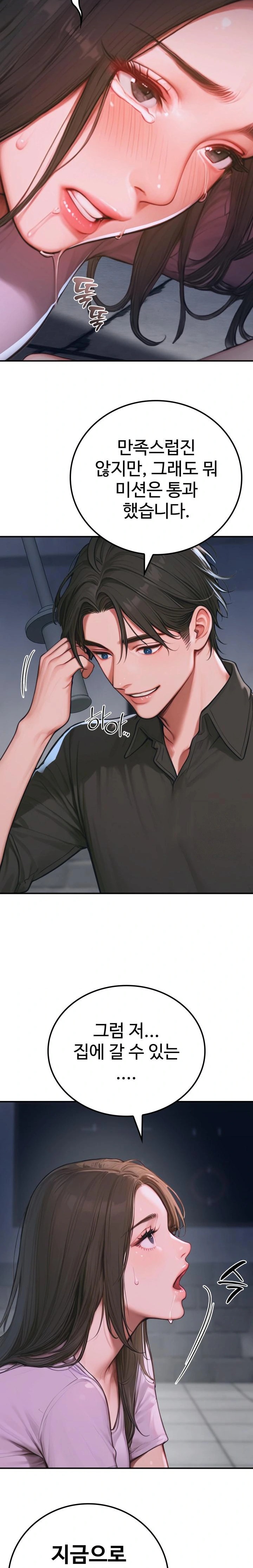 Paradox Raw Chapter 1 image 35