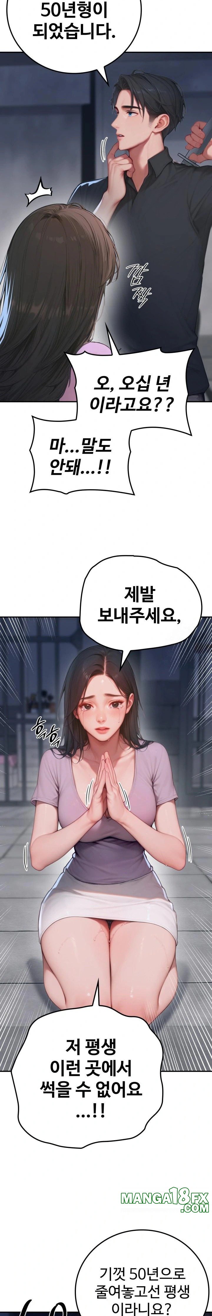 Paradox Raw Chapter 1 image 36