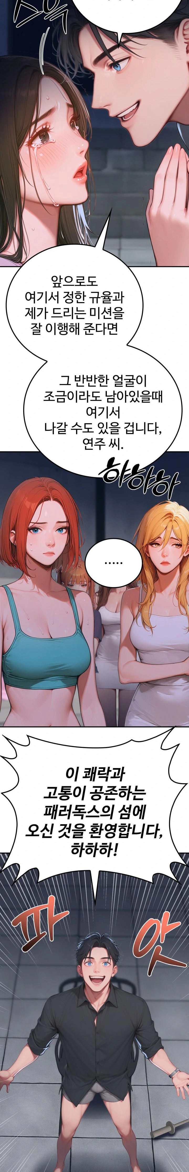 Paradox Raw Chapter 1 image 37