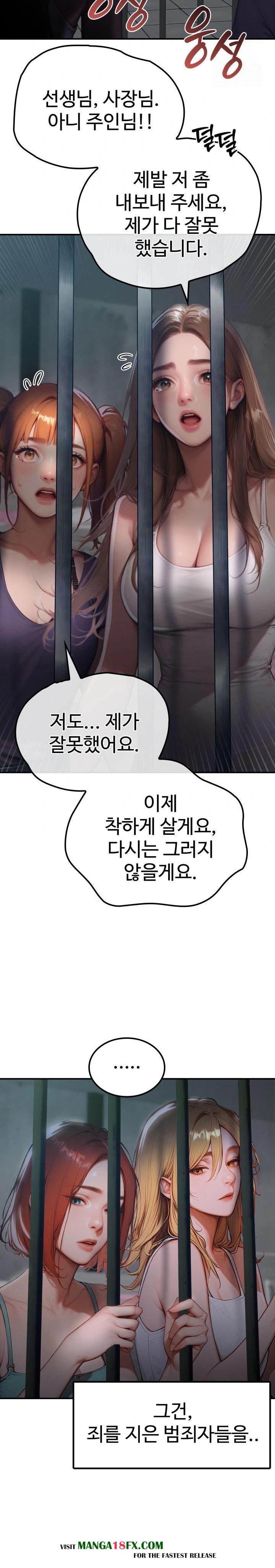 Paradox Raw Chapter 1 image 3