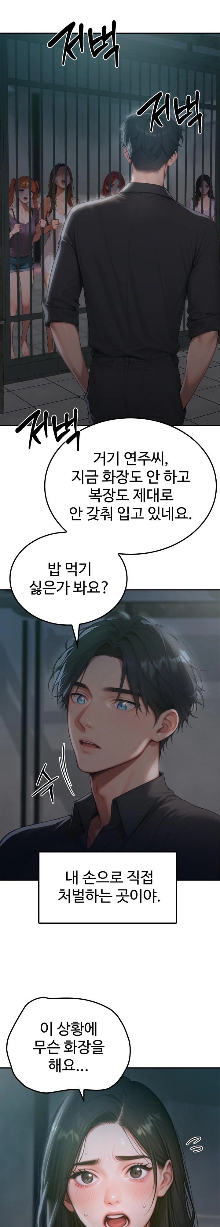 Paradox Raw Chapter 1 image 4