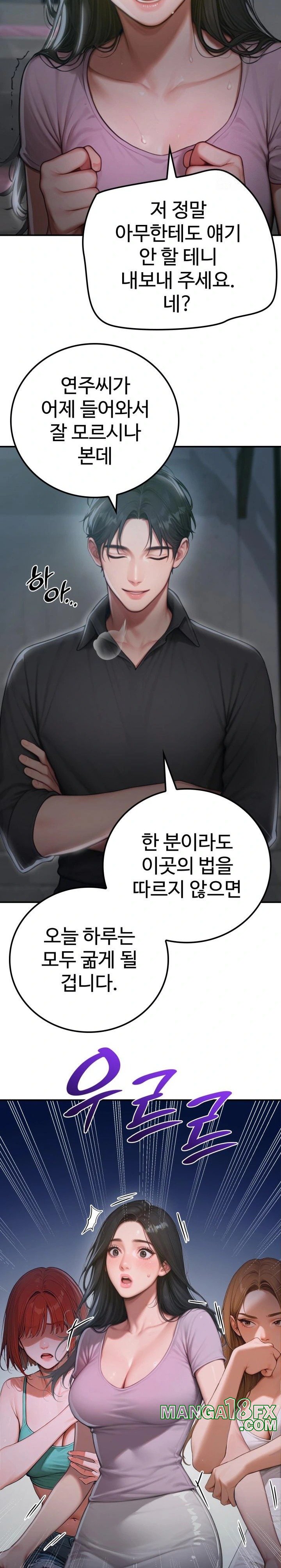 Paradox Raw Chapter 1 image 5
