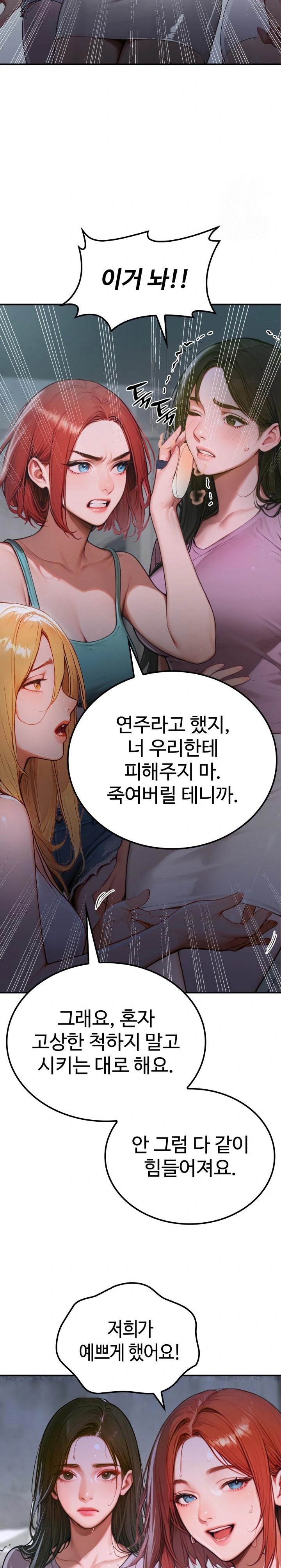 Paradox Raw Chapter 1 image 6