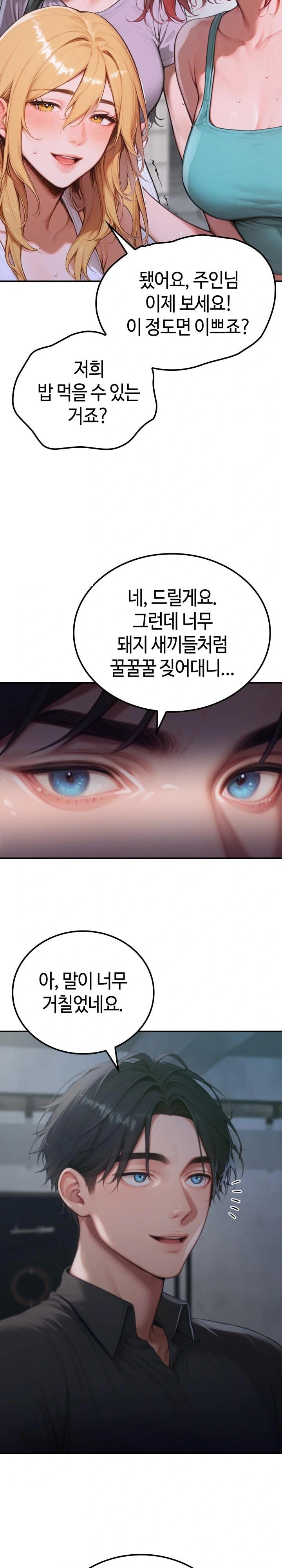 Paradox Raw Chapter 1 image 7