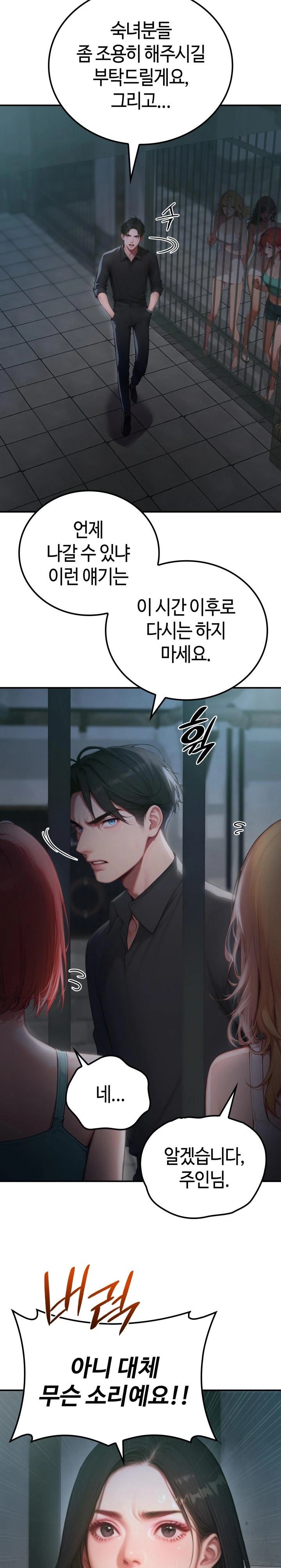 Paradox Raw Chapter 1 image 8