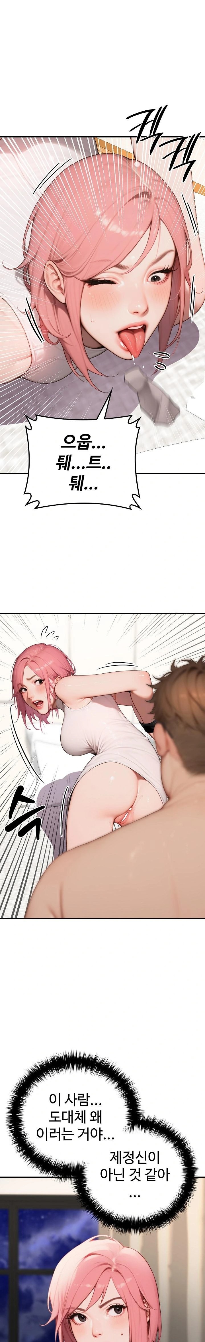 Paradox Raw Chapter 10 image 10