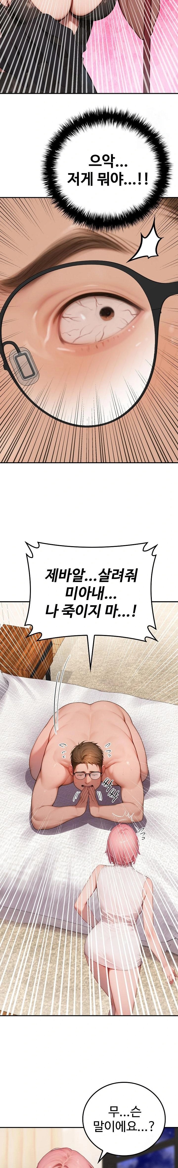 Paradox Raw Chapter 10 image 13