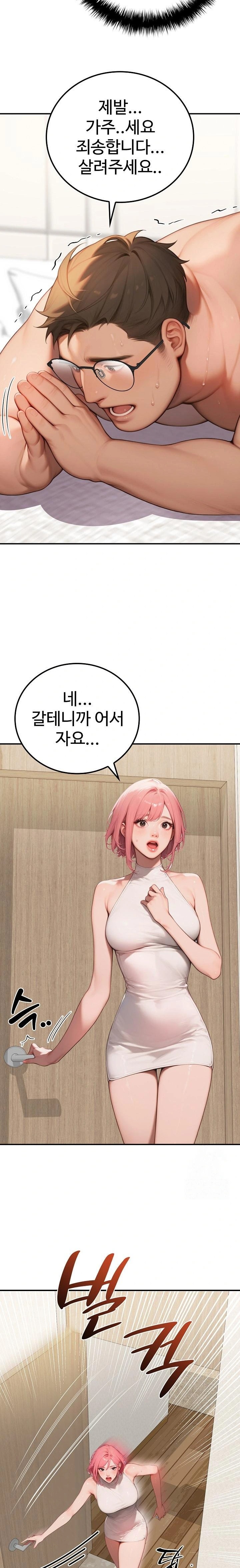Paradox Raw Chapter 10 image 15