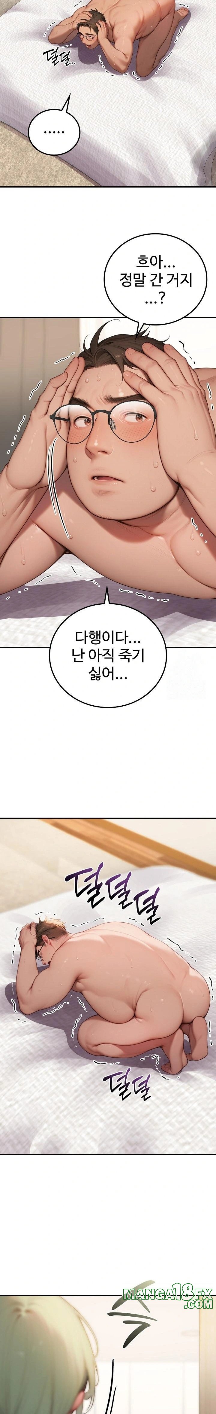 Paradox Raw Chapter 10 image 17
