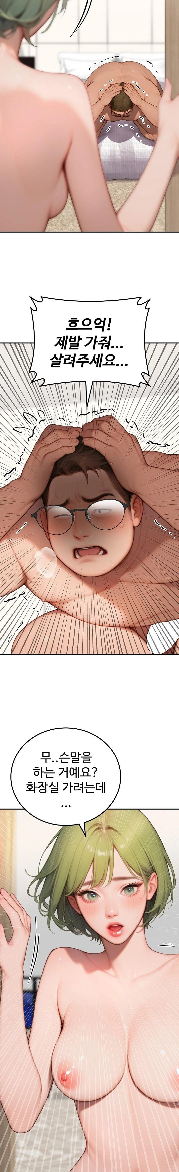 Paradox Raw Chapter 10 image 18