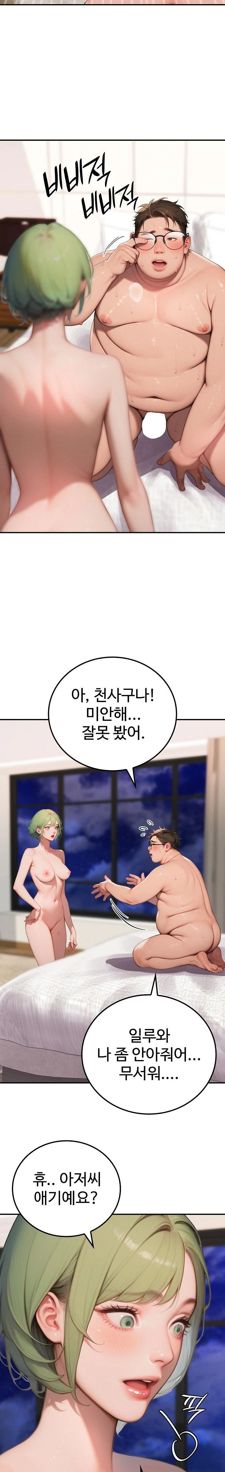 Paradox Raw Chapter 10 image 19