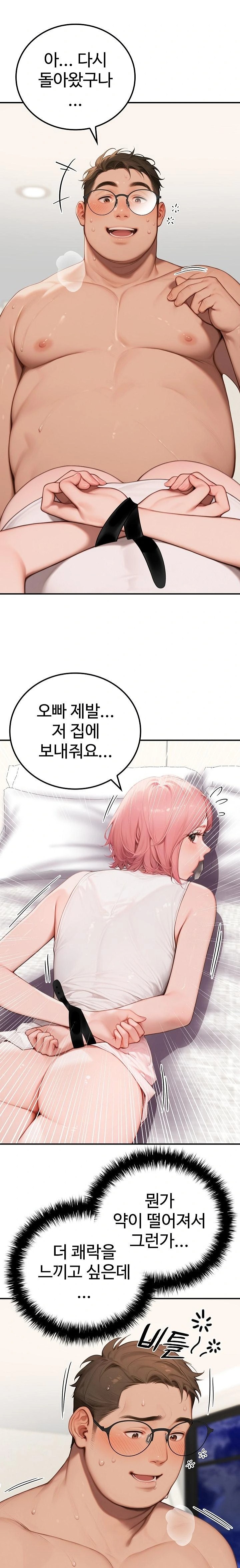 Paradox Raw Chapter 10 image 2