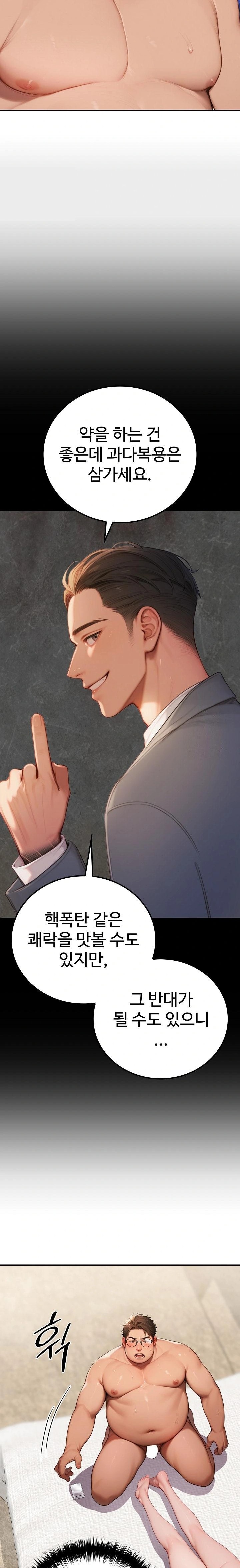 Paradox Raw Chapter 10 image 3
