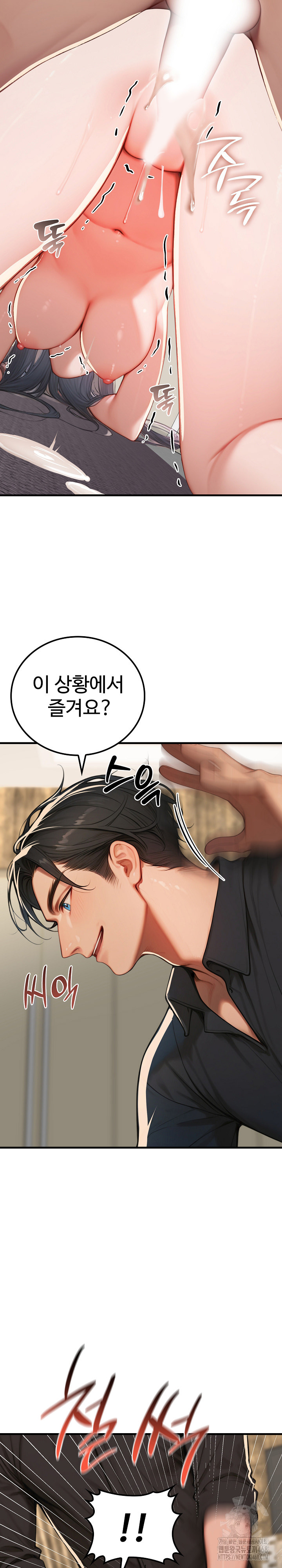 Paradox Raw Chapter 14 image 12