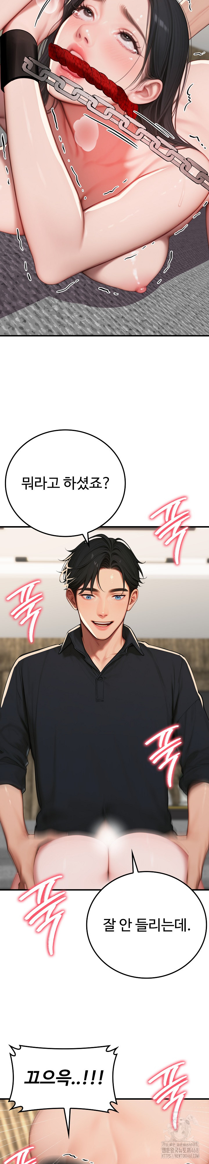 Paradox Raw Chapter 14 image 17