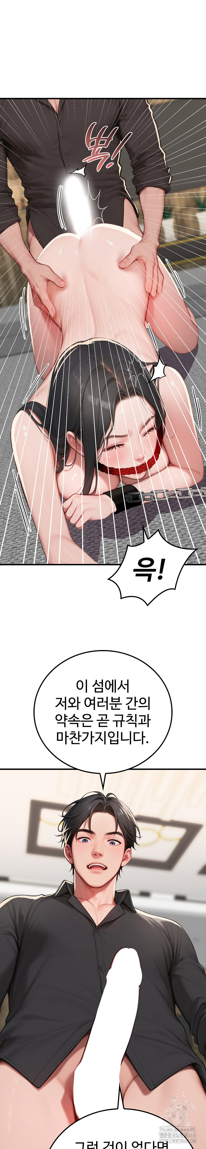Paradox Raw Chapter 14 image 22