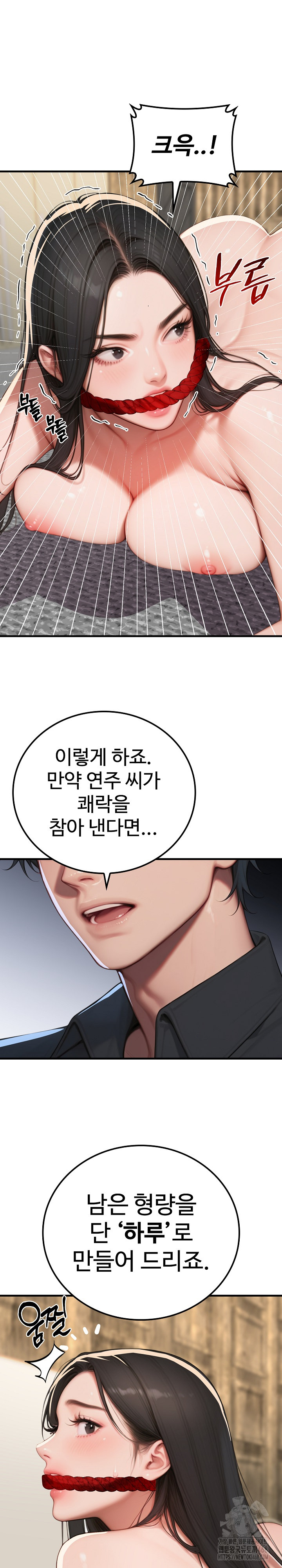 Paradox Raw Chapter 14 image 24