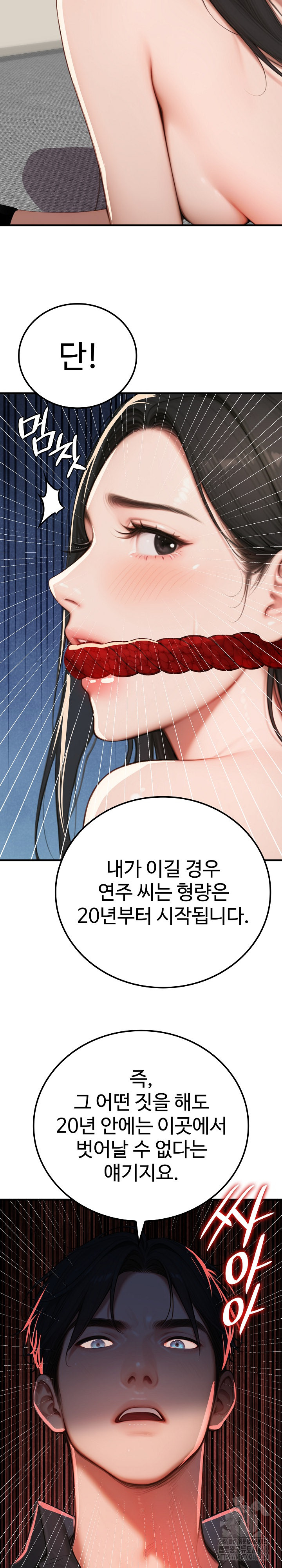 Paradox Raw Chapter 14 image 25