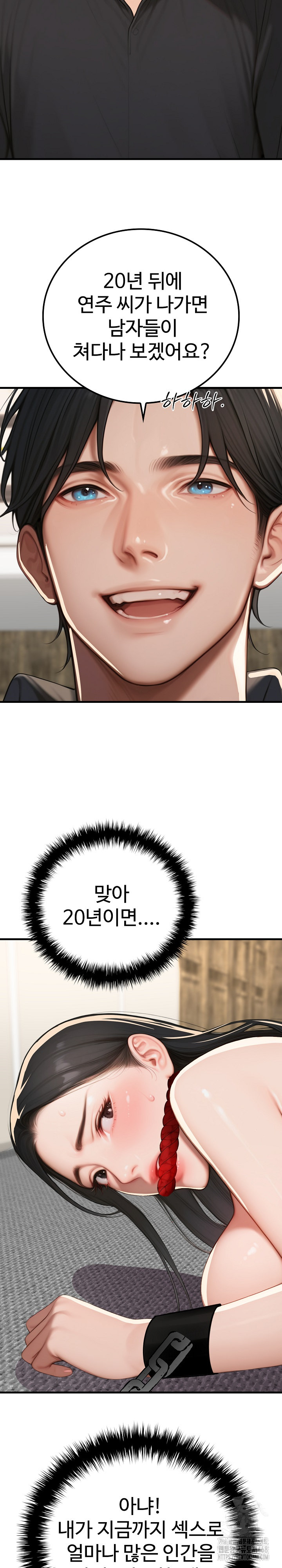 Paradox Raw Chapter 14 image 27
