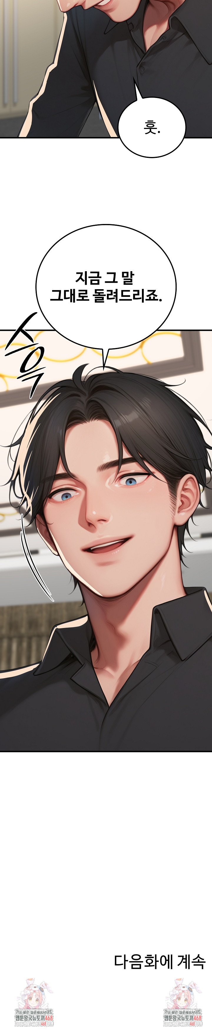 Paradox Raw Chapter 14 image 30