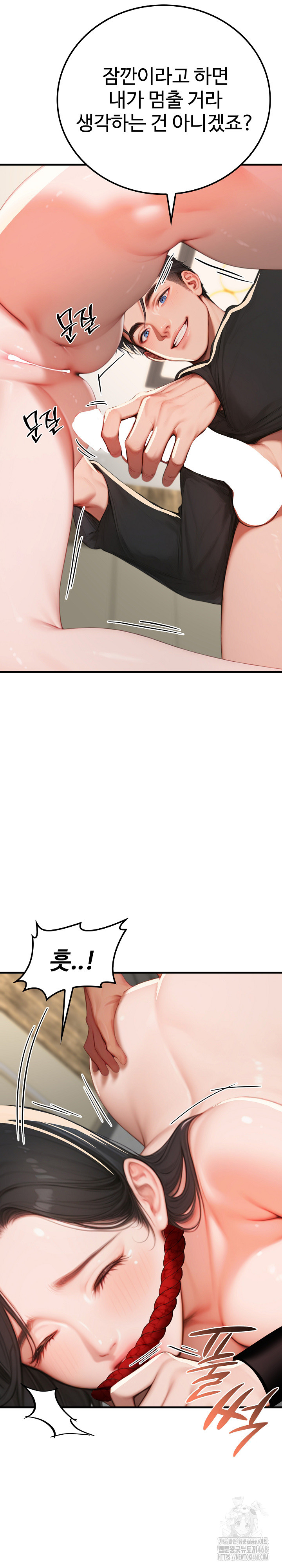 Paradox Raw Chapter 14 image 4