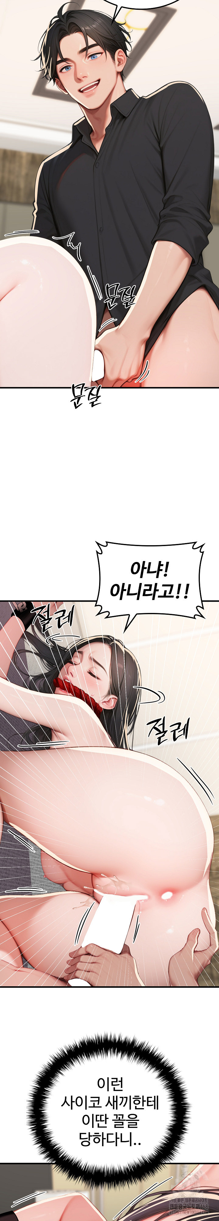 Paradox Raw Chapter 14 image 6