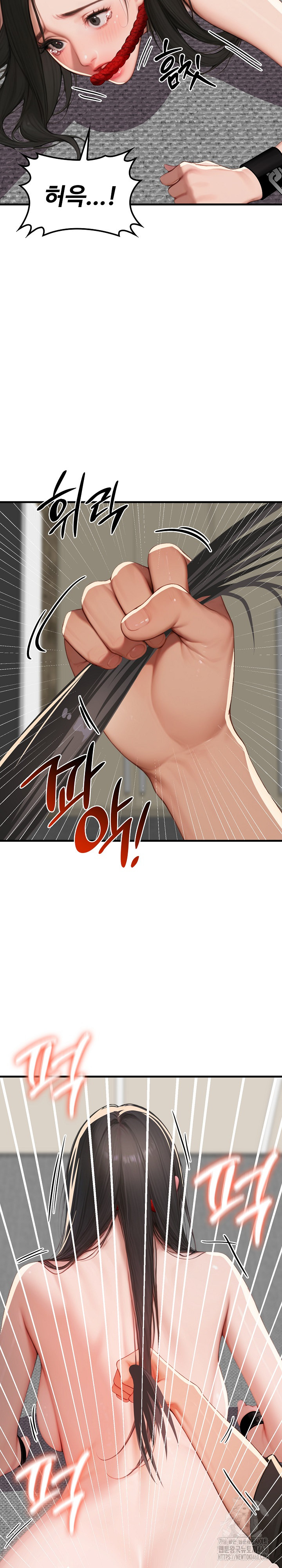 Paradox Raw Chapter 14 image 8