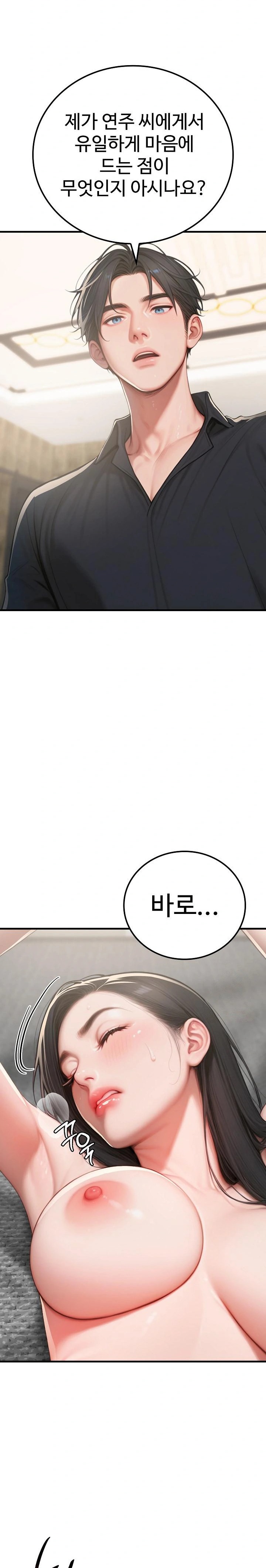 Paradox Raw Chapter 15 image 11